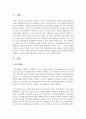 [언어장애] 아동언어장애의 특성을 언어의 영역별인 의미론적 결함 구문론적 결함 화용론적 결함으로 나누어 설명하시오 2페이지