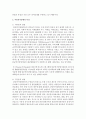 [언어장애] 아동언어장애의 특성을 언어의 영역별인 의미론적 결함 구문론적 결함 화용론적 결함으로 나누어 설명하시오 3페이지