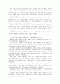사회복지행정의 역사를 요약 분야에 현황을 알 수 있는 사례를 발굴하고 이를 설명하시오 3페이지