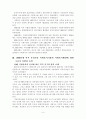 사회복지행정의 역사를 요약 분야에 현황을 알 수 있는 사례를 발굴하고 이를 설명하시오 4페이지