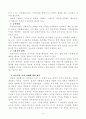 사회복지현장이 지역사회기반으로 실천하고 있는 사례 4페이지