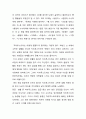 옥후감) 내가 본 차라투스트라는 이렇게 말했다 2페이지