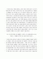 옥후감) 내가 본 차라투스트라는 이렇게 말했다 3페이지