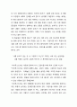 옥후감) 내가 본 차라투스트라는 이렇게 말했다 4페이지