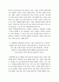 옥후감) 내가 본 차라투스트라는 이렇게 말했다 5페이지