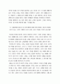 옥후감) 내가 본 차라투스트라는 이렇게 말했다 6페이지