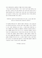 옥후감) 내가 본 차라투스트라는 이렇게 말했다 8페이지