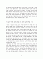 영화 델마와루이스 감상문 2페이지