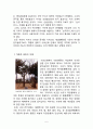 가야의 수로신화를 통해 살펴본 불교 전래 5페이지
