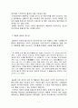 가야의 수로신화를 통해 살펴본 불교 전래 7페이지