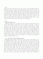 경제성장과 사회복지 중 어느 것이 우선되어야 한다고 생각하는지 자신의 의견을 논리적으로 기술하시오 2페이지