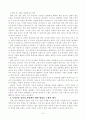 사회복지 정의와 부정의 논의 레포트 3페이지