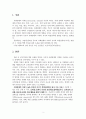 [교육심리] 부모의 사회경제적 지위는 자녀의 학업성취에 영향을 주는 것으로 밝혀진다 그 이유와 실제로 미치는 영향에 대해 정리하고 이에 대한 자신의 견해를 논의하기  3페이지