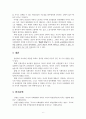[교육심리] 부모의 사회경제적 지위는 자녀의 학업성취에 영향을 주는 것으로 밝혀진다 그 이유와 실제로 미치는 영향에 대해 정리하고 이에 대한 자신의 견해를 논의하기  7페이지
