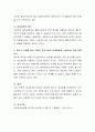 먼저 원조관계의 개념과 특성이 무엇인지 기술하세요 4페이지