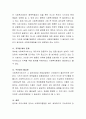 사회제도의 역할을 검토하고 현대 사회에서 사회복지행정이 필요한 이유를 토론하시오 3페이지