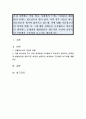 가출청소년의 의미와 현황, 또 그에 대한 정책들을 조사해보고 학습자가 생각하는 문제점과 해결방안을 제도적인 측면과 실질적인 측면에서 구문하여 보고서를 제출하시오. 1페이지
