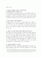 인지발달의 중요성에 대해 3페이지