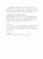 인지발달의 중요성에 대해 4페이지