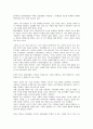 독후감) 90년생이 온다를 읽고 쓴 개인적인 감상문 3페이지