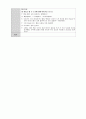 활동계획안) 유치원 어린이집 숲체험 계획안 (6세) 3페이지