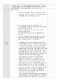유치원 어린이집 이야기 나누기 계획안 (5세) 2페이지