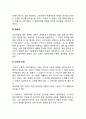 근로자의 징계 효과적인 징계기술 레포트 3페이지