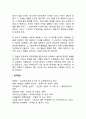 근로자의 징계 효과적인 징계기술 레포트 5페이지