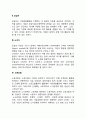 기업의 이해관계자] 기업의 과업환경 경쟁자 공급자 소비자 노동조합 주주 지역사회 정부 3페이지