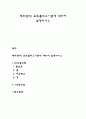 포트폴리오 이론에 대하여 1페이지