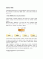 경영조직의 부문화) 기능별 부문화 제품별 부문화 지역별 부문화 고객별 부문화 레포트 2페이지