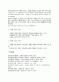 조직구조의 유형을 정리하여 제출하시오 5페이지