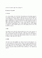 자소서) 실업계고등학교 실기교사 자기소개서 7종 예문 6페이지