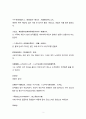 金黄的大斗笠(원문+본문해석) 2페이지