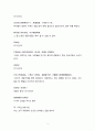 金黄的大斗笠(원문+본문해석) 3페이지
