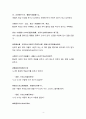 金黄的大斗笠(원문+본문해석) 4페이지