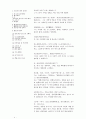 배영(背影) 원문+본문해석 중국어번역,중국학과,전공수업 5페이지