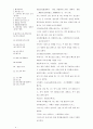 배영(背影) 원문+본문해석 중국어번역,중국학과,전공수업 6페이지