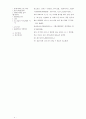 배영(背影) 원문+본문해석 중국어번역,중국학과,전공수업 8페이지