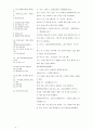 배영(背影) 단어와 본문해석 중국어번역,중국학과,전공수업 5페이지