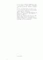 산보(散步) 산책 원문+본문해석 중국어번역,중국학과,전공수업
 2페이지