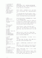산보(散步) 산책 원문+본문해석 중국어번역,중국학과,전공수업
 3페이지