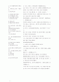 산보(散步) 산책 원문+본문해석 중국어번역,중국학과,전공수업
 7페이지