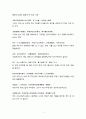 산보(散步) 산책 본문해석 중국어번역,중국학과,전공수업
 3페이지