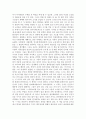 조선대 초급한문 레포트 (왕도주의) 5페이지