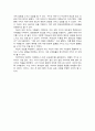 동작가족화검사 KFD 심리학적 평가 보고서 5페이지