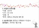 동작성 가족화 검사 kfd 사례보고 3페이지