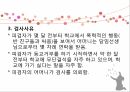 동작성 가족화 검사 kfd 사례보고 4페이지