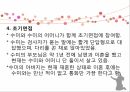 동작성 가족화 검사 kfd 사례보고 5페이지