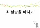 동작성 가족화 검사 kfd 사례보고 10페이지